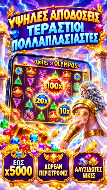 Gates of Olympus Screenshot