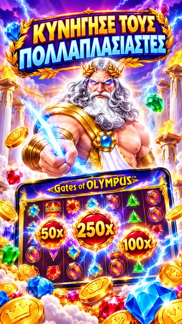 Gates of Olympus Screenshot